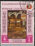 Yemen - 1969 - Art - 4 Bogash - Multicolor - Art, Holy, Places - Scott 814 - Save the Holy Places The Centre of de Rock - 0